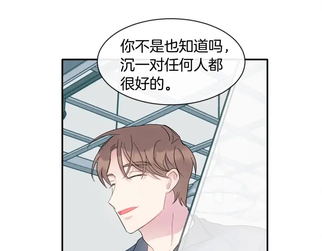回不去的夏天 第13话 抢走的东西 第42页
