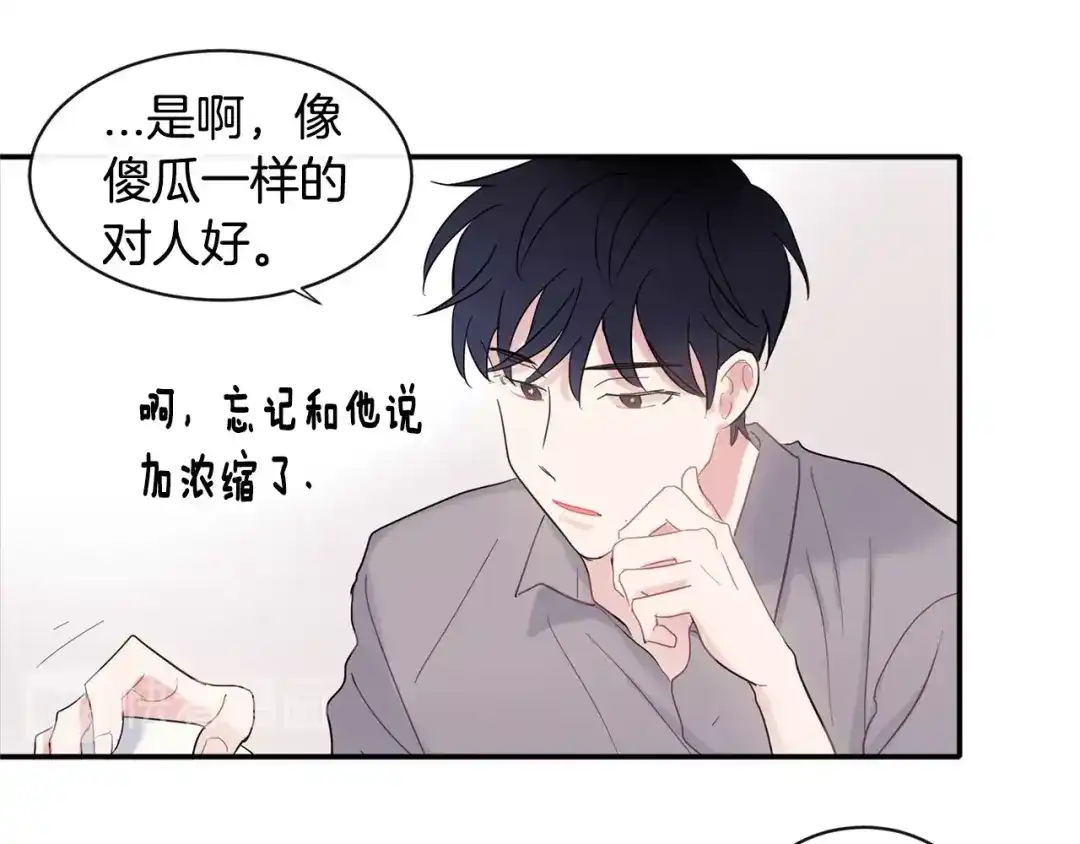 回不去的夏天 第13话 抢走的东西 第44页