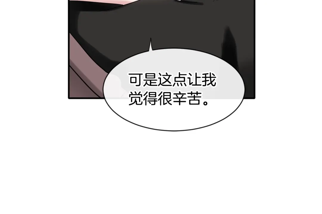 回不去的夏天 第13话 抢走的东西 第47页