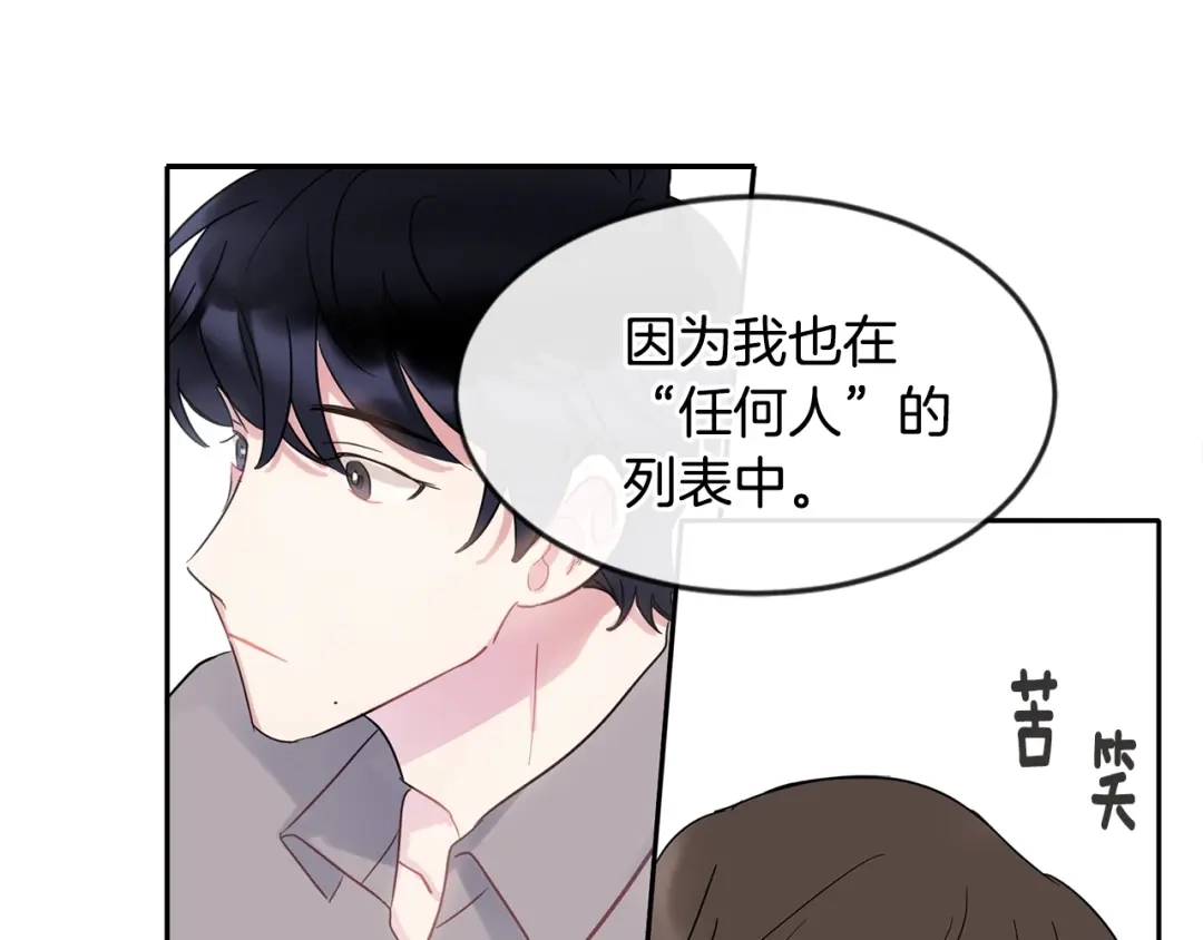 回不去的夏天 第13话 抢走的东西 第48页