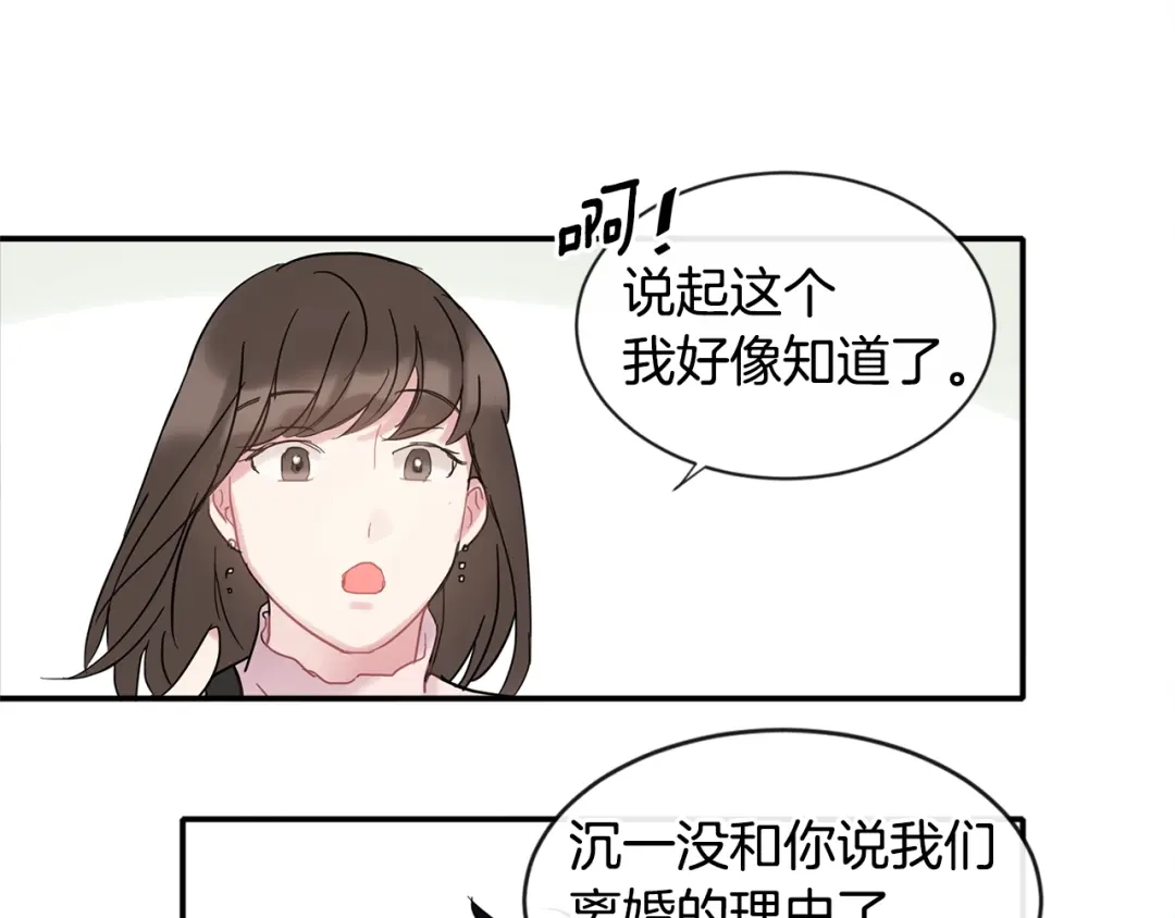 回不去的夏天 第13话 抢走的东西 第54页