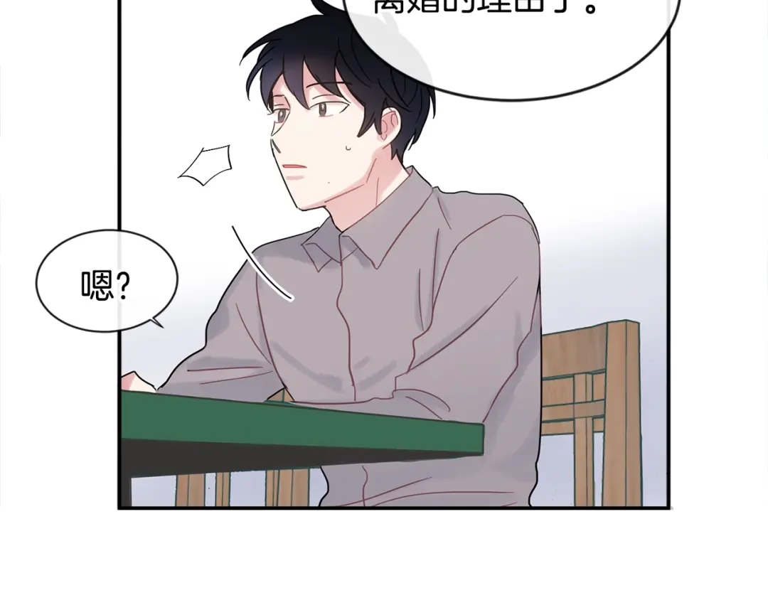 回不去的夏天 第13话 抢走的东西 第55页