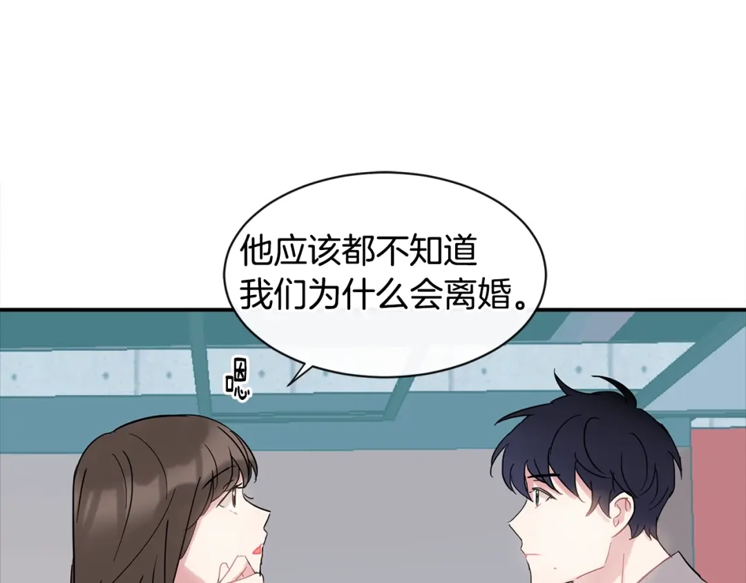 回不去的夏天 第13话 抢走的东西 第57页