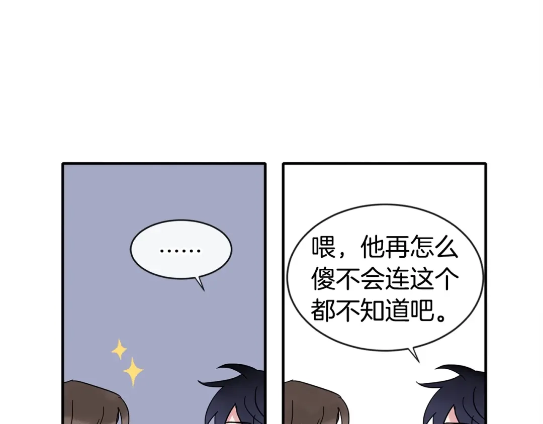 回不去的夏天 第13话 抢走的东西 第59页