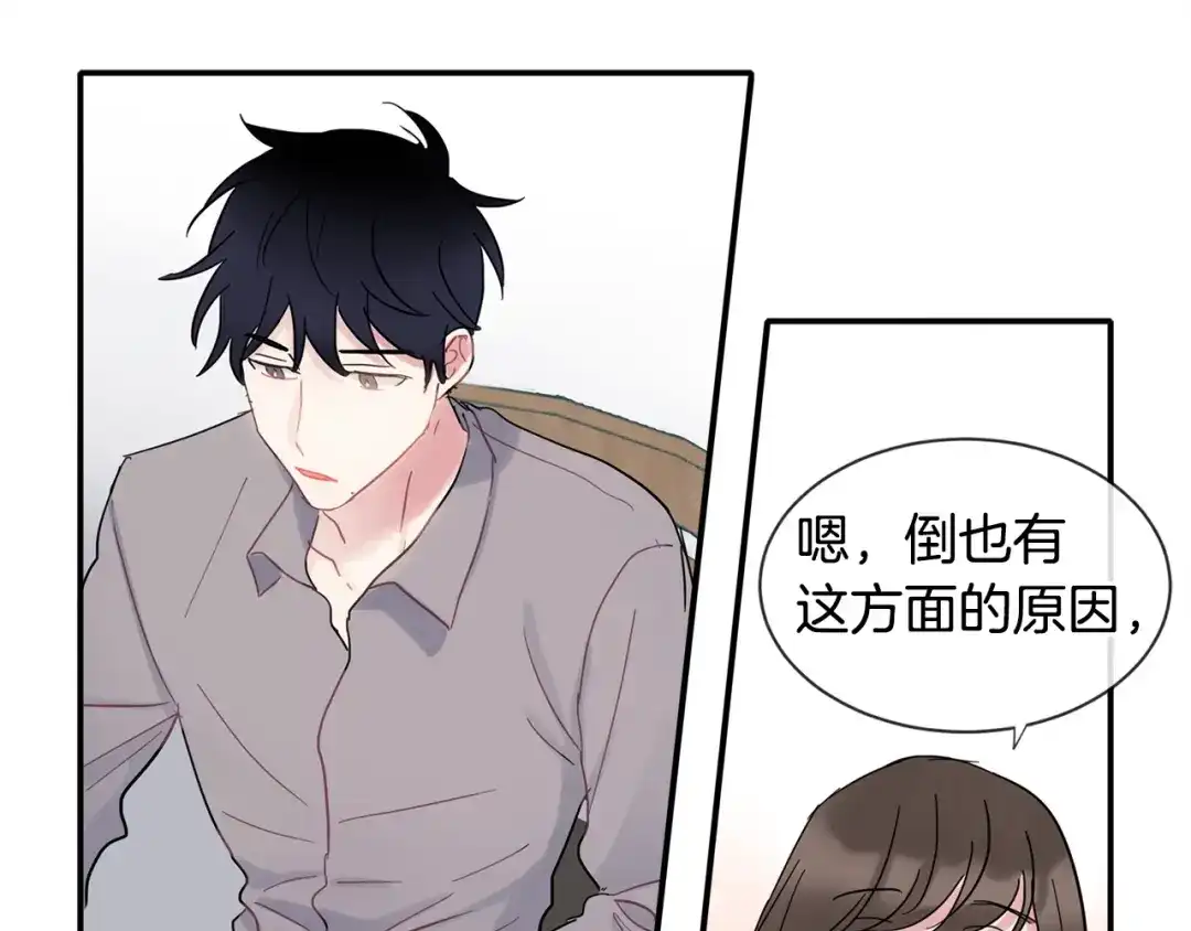 回不去的夏天 第13话 抢走的东西 第61页