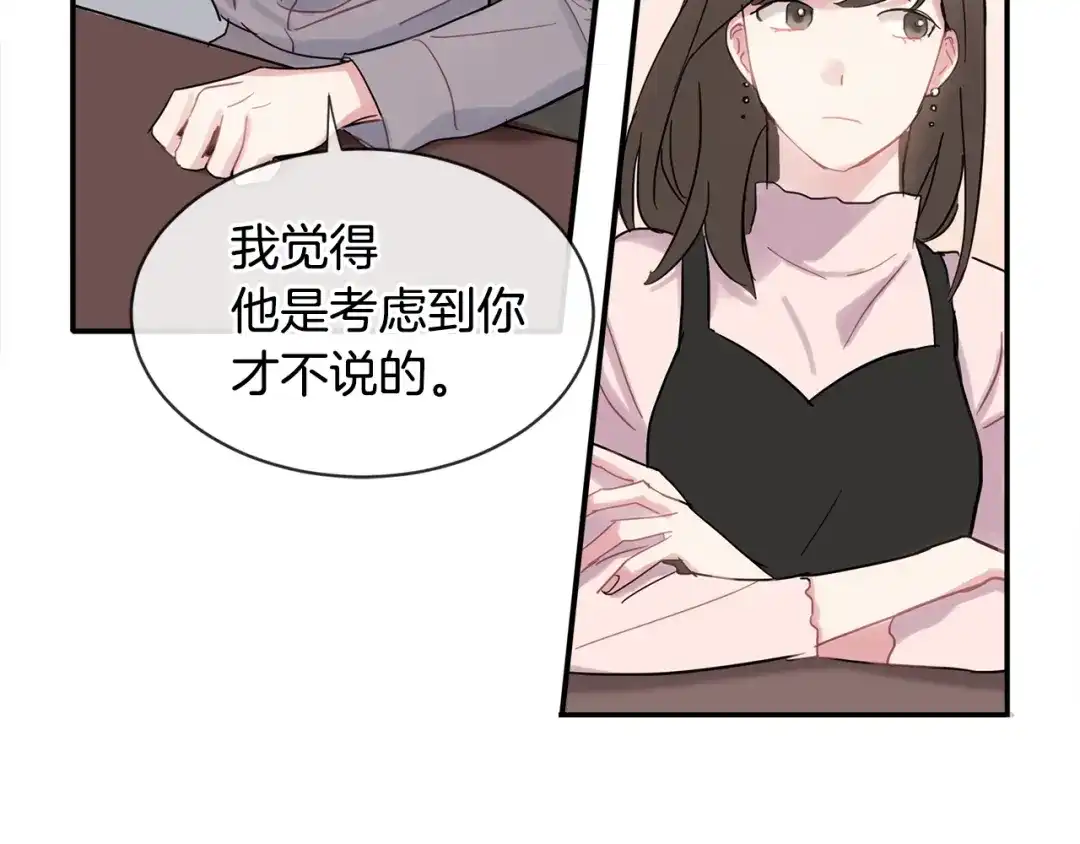 回不去的夏天 第13话 抢走的东西 第62页