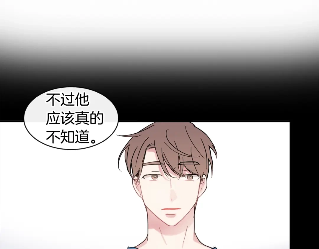 回不去的夏天 第13话 抢走的东西 第64页