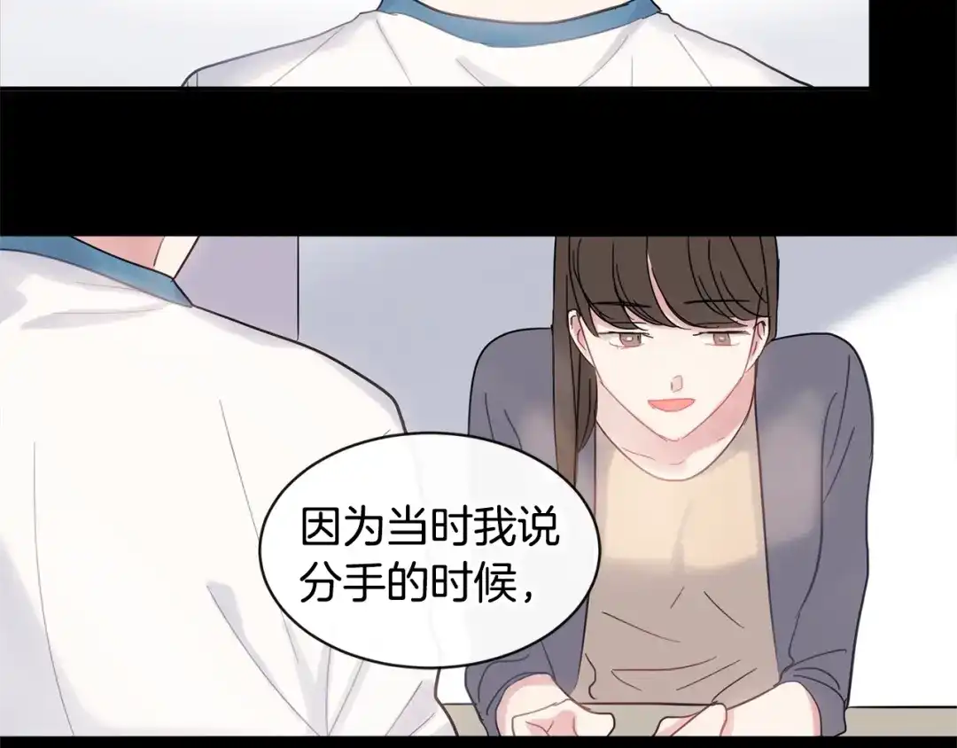 回不去的夏天 第13话 抢走的东西 第65页