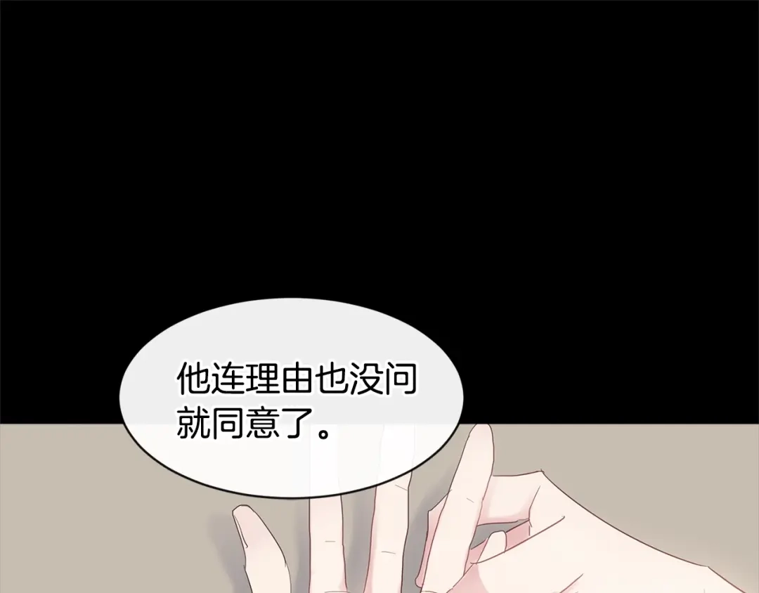 回不去的夏天 第13话 抢走的东西 第67页