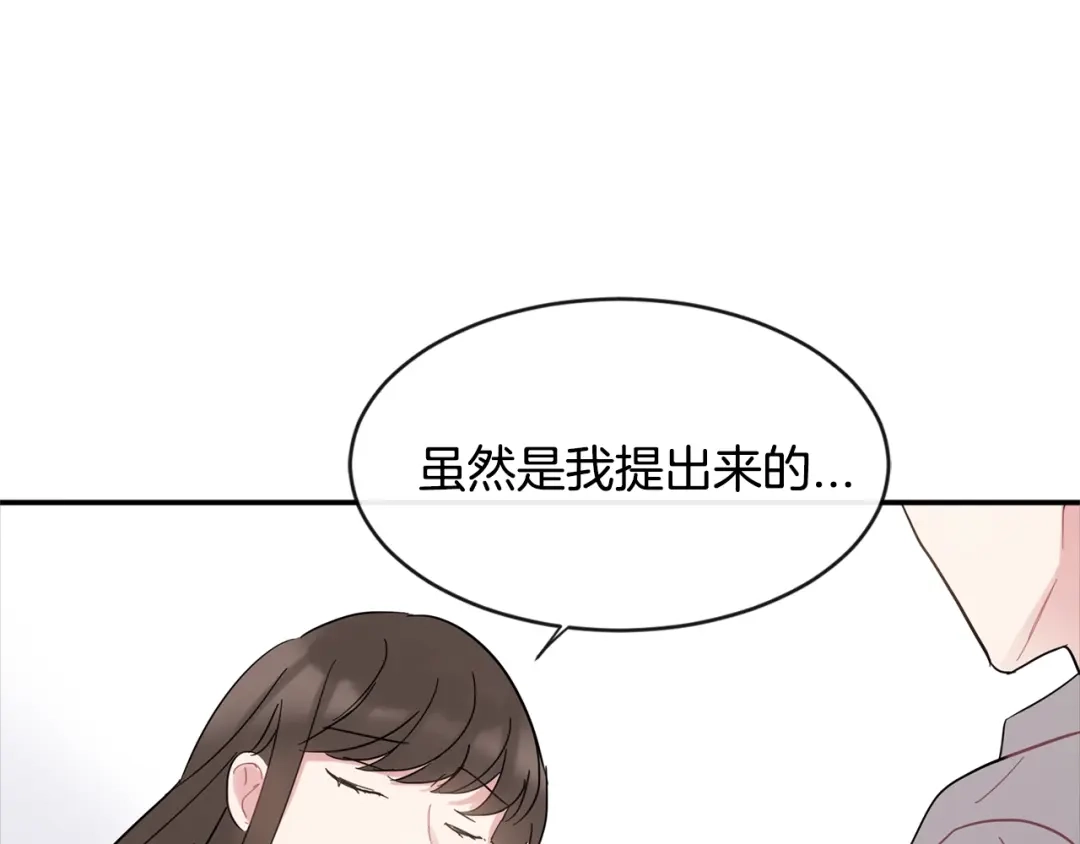 回不去的夏天 第13话 抢走的东西 第69页