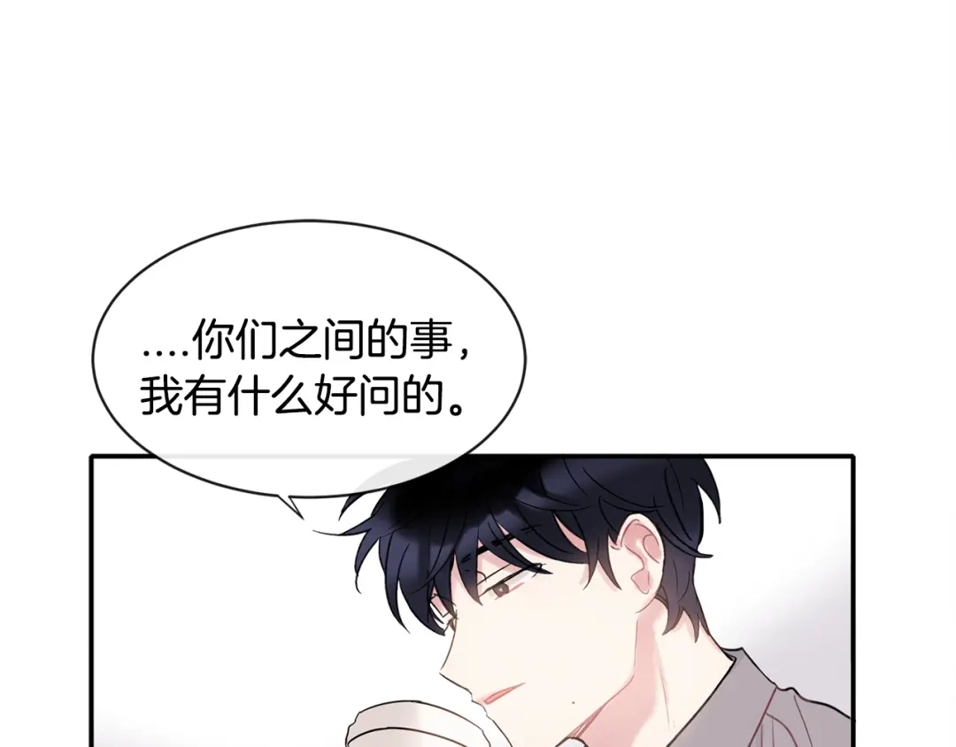 回不去的夏天 第13话 抢走的东西 第7页