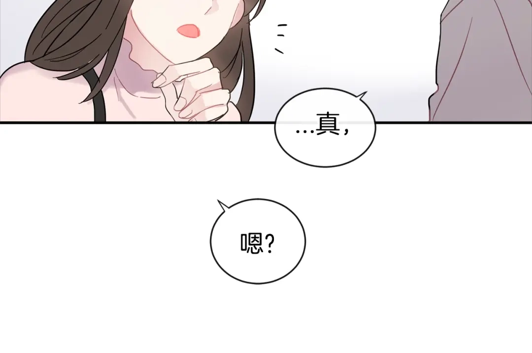 回不去的夏天 第13话 抢走的东西 第70页