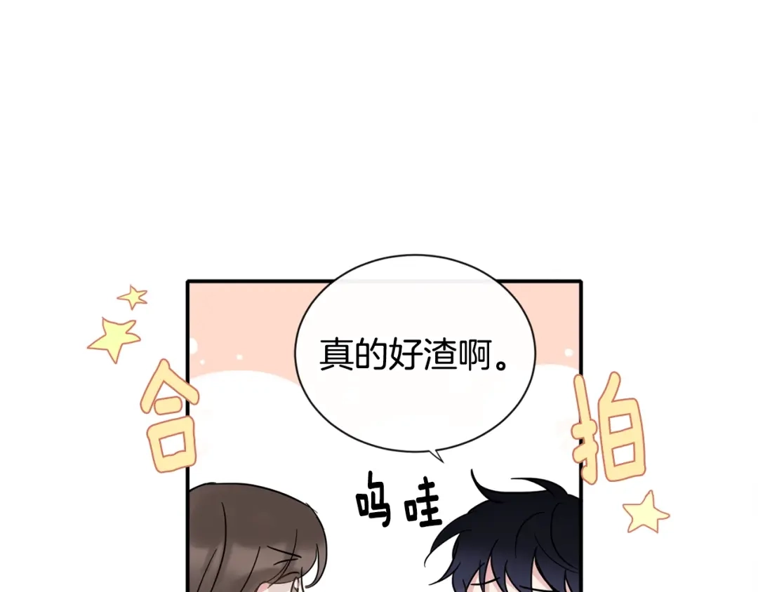 回不去的夏天 第13话 抢走的东西 第71页
