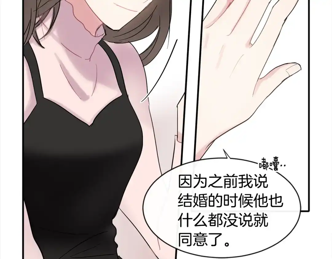 回不去的夏天 第13话 抢走的东西 第74页
