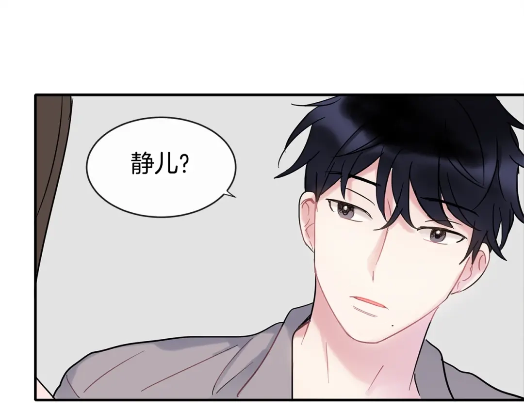 回不去的夏天 第13话 抢走的东西 第76页