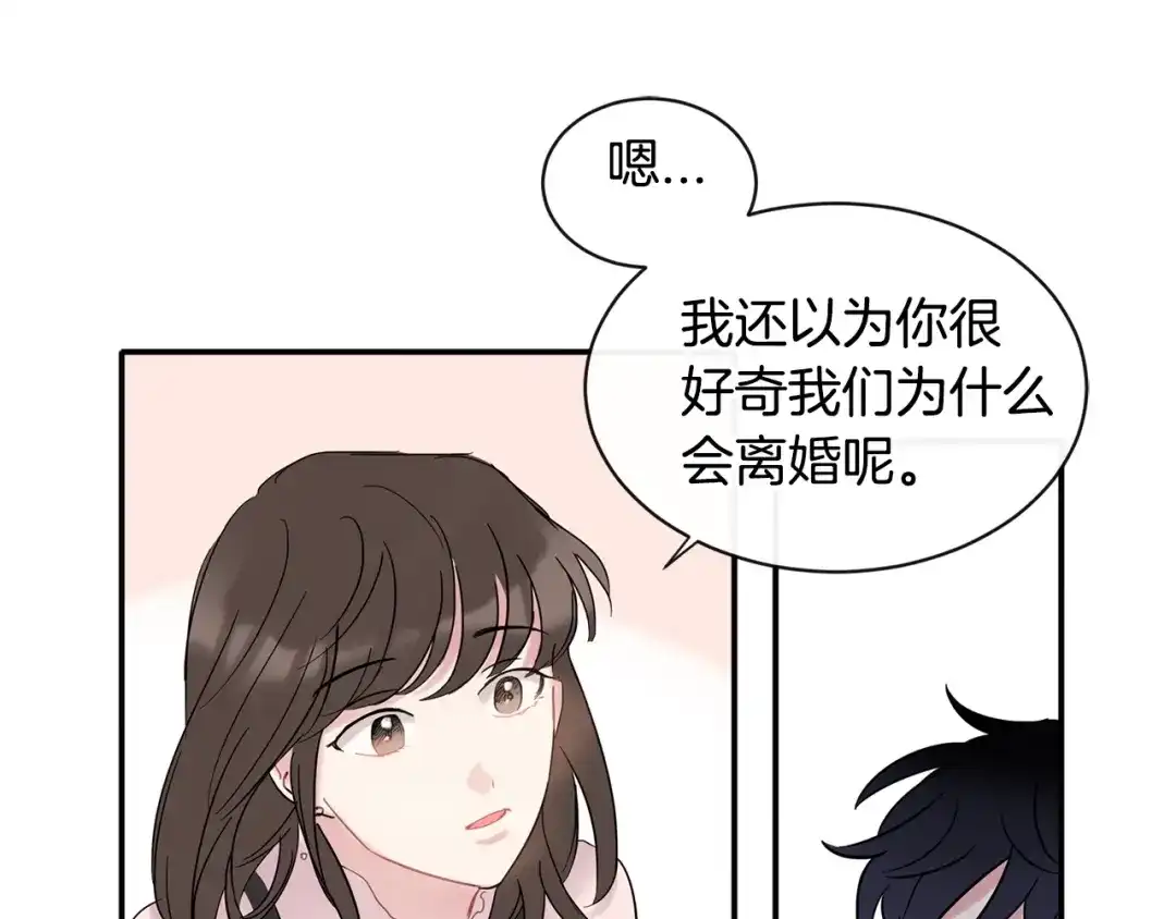 回不去的夏天 第13话 抢走的东西 第9页