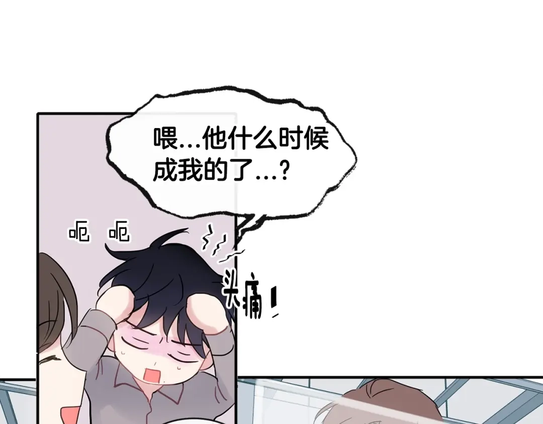 回不去的夏天 第13话 抢走的东西 第91页