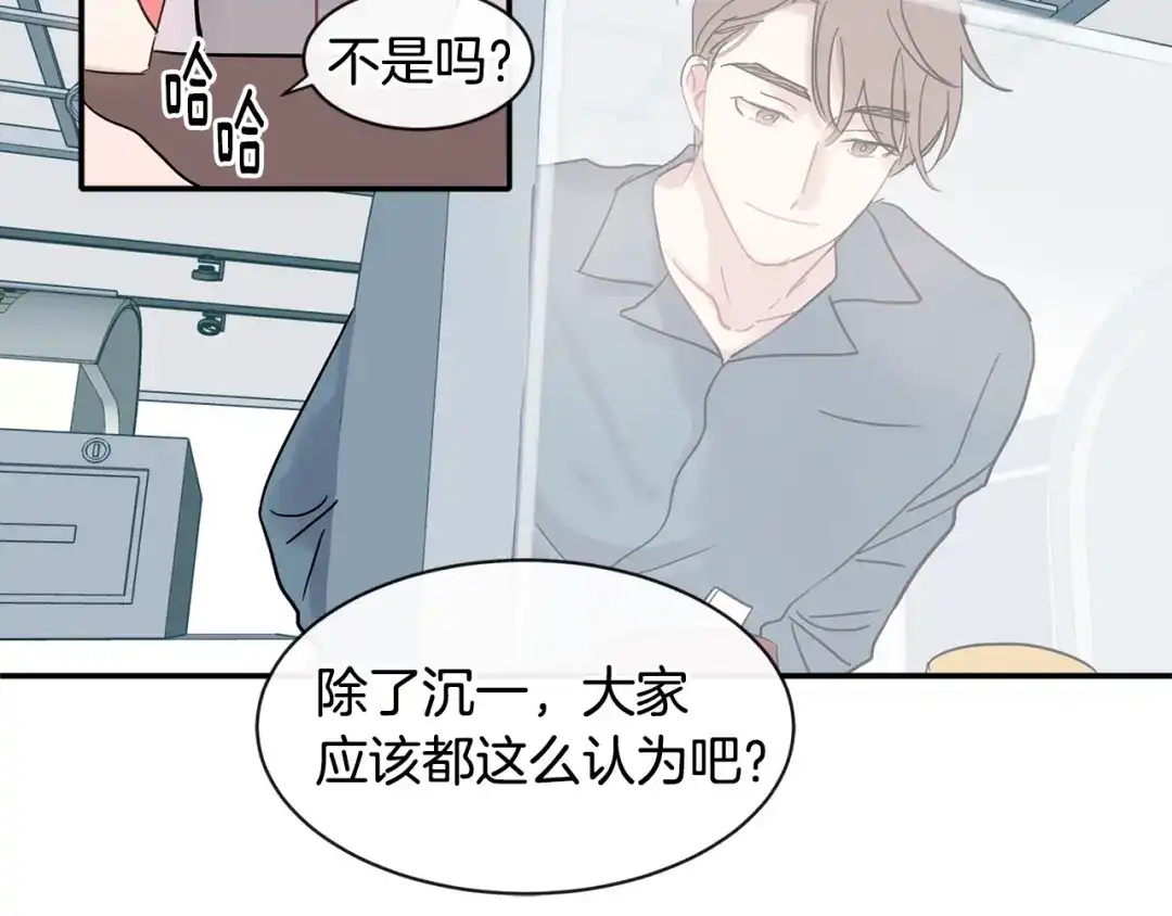 回不去的夏天 第13话 抢走的东西 第92页