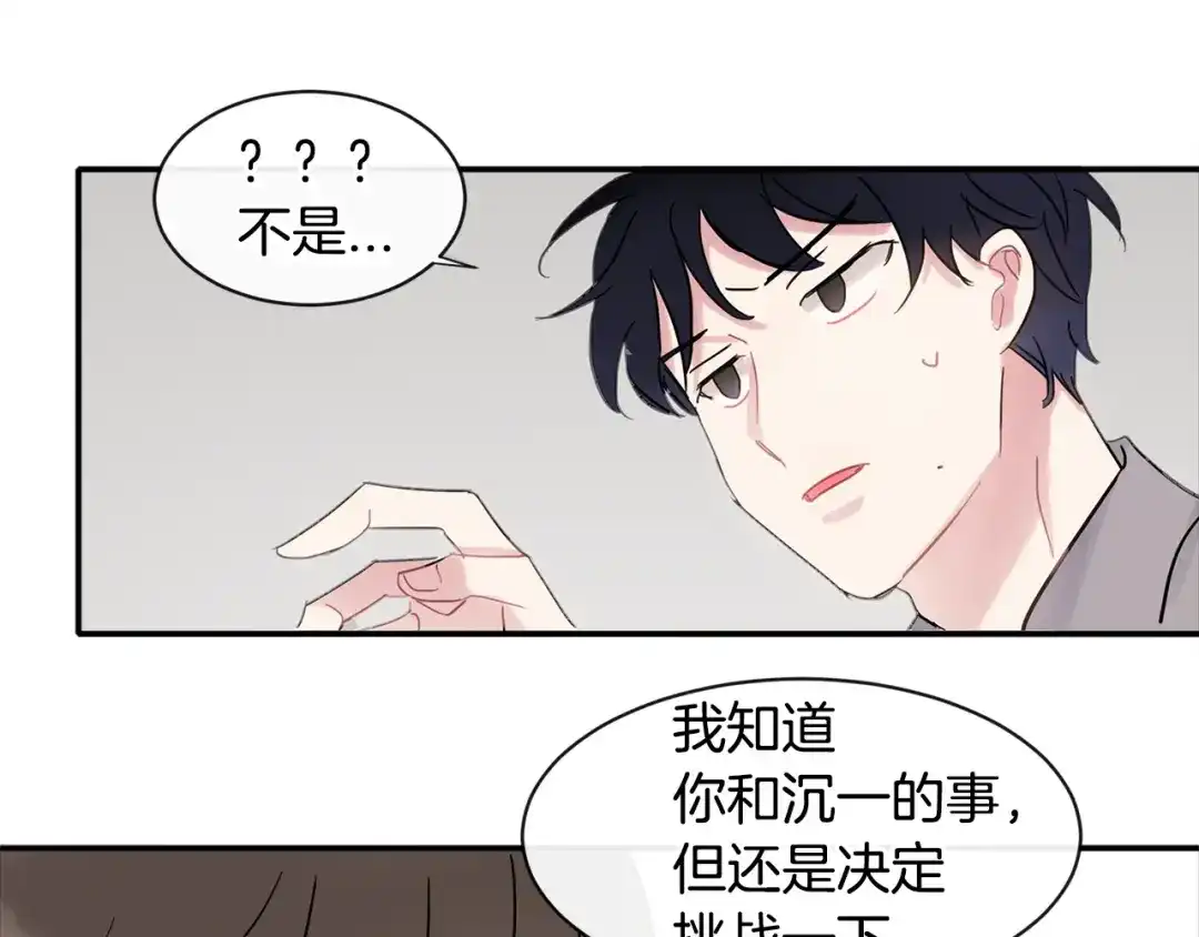 回不去的夏天 第13话 抢走的东西 第94页