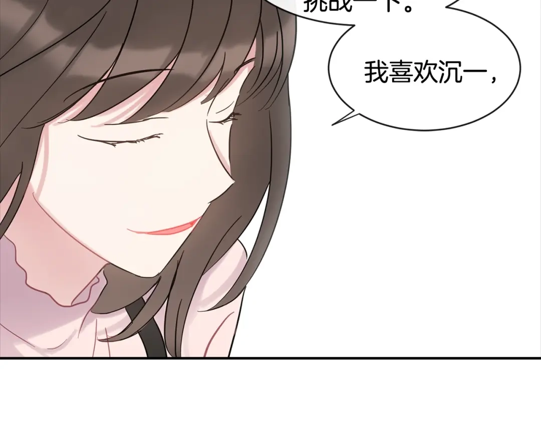 回不去的夏天 第13话 抢走的东西 第95页