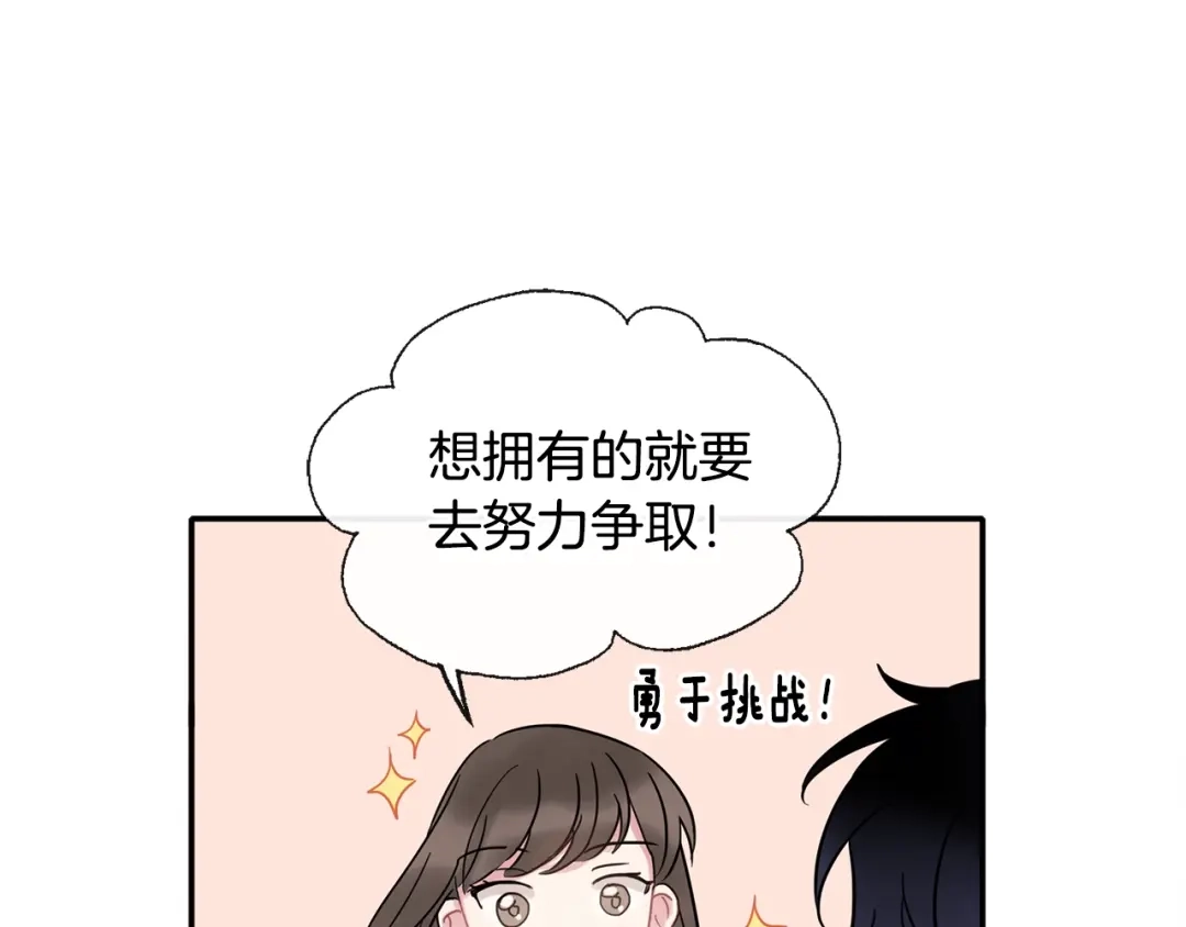 回不去的夏天 第13话 抢走的东西 第97页