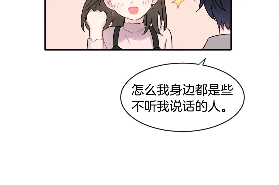 回不去的夏天 第13话 抢走的东西 第98页