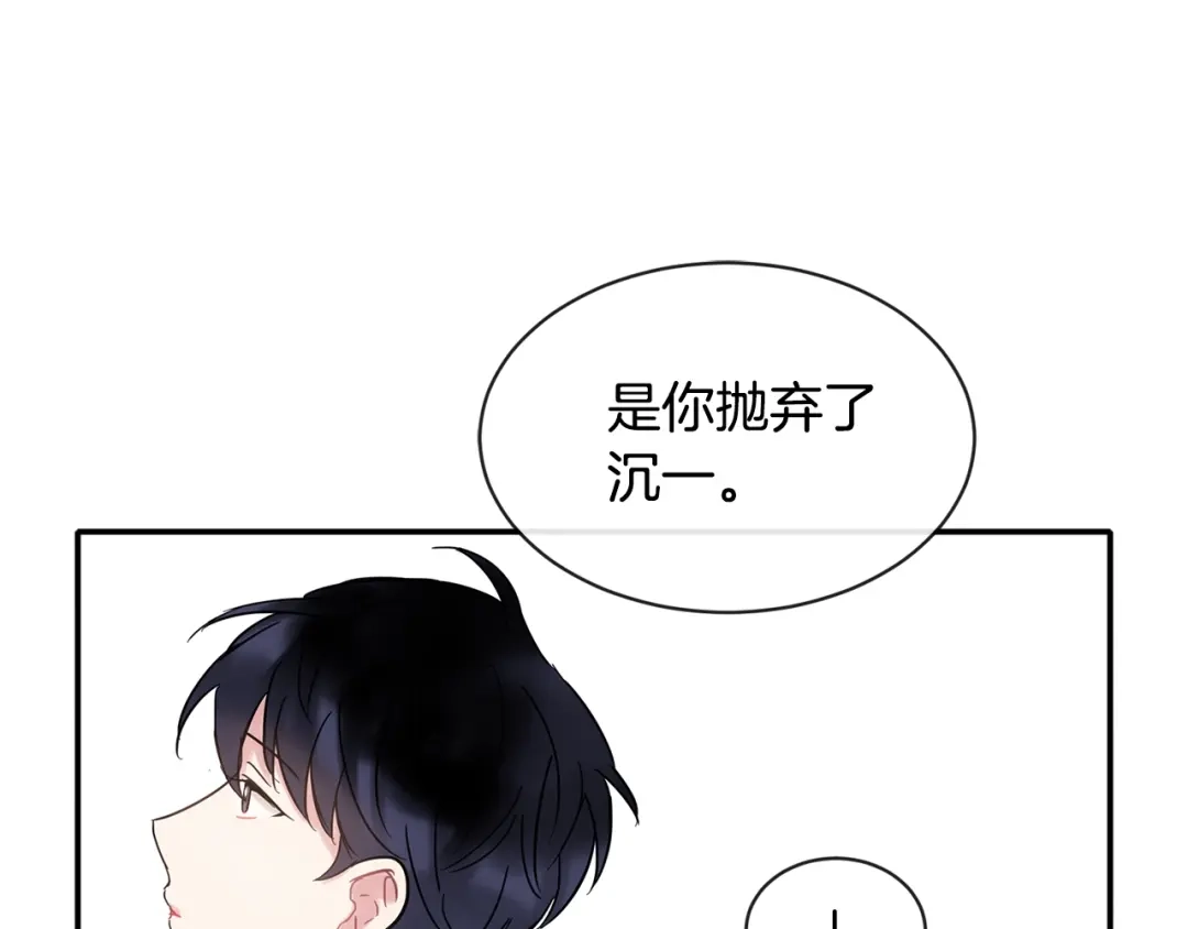 回不去的夏天 第13话 抢走的东西 第99页