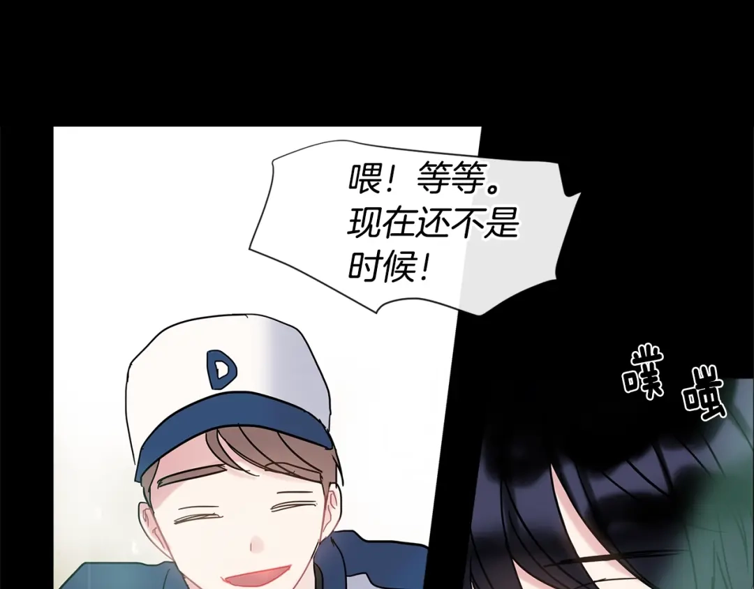 回不去的夏天 第14话 粘人精 第109页