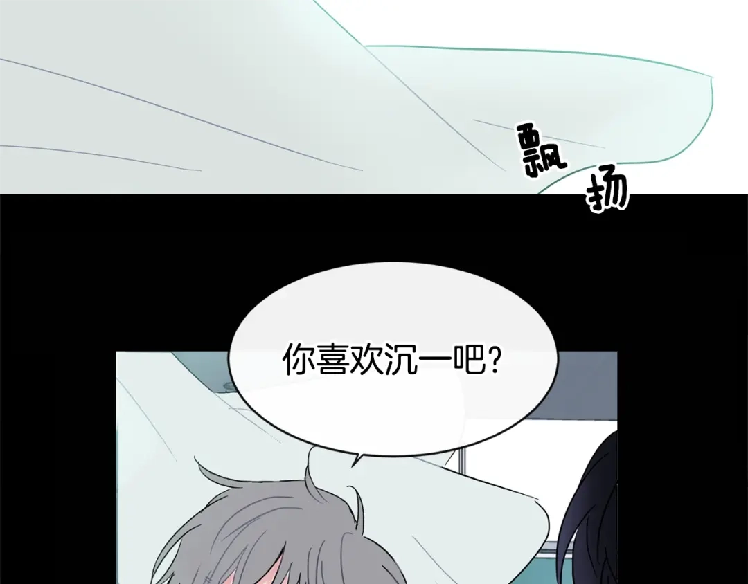 回不去的夏天 第14话 粘人精 第126页
