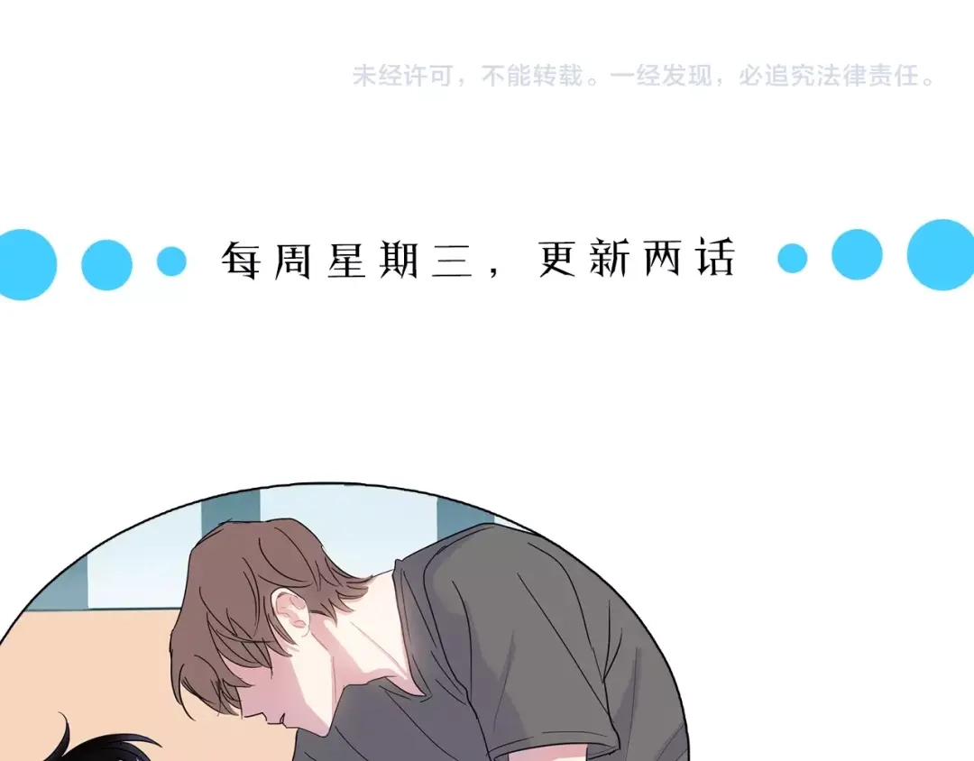 回不去的夏天 第14话 粘人精 第130页