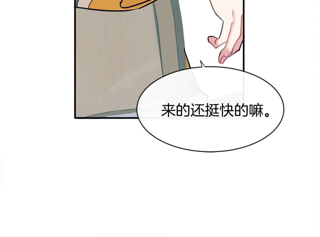 回不去的夏天 第14话 粘人精 第19页