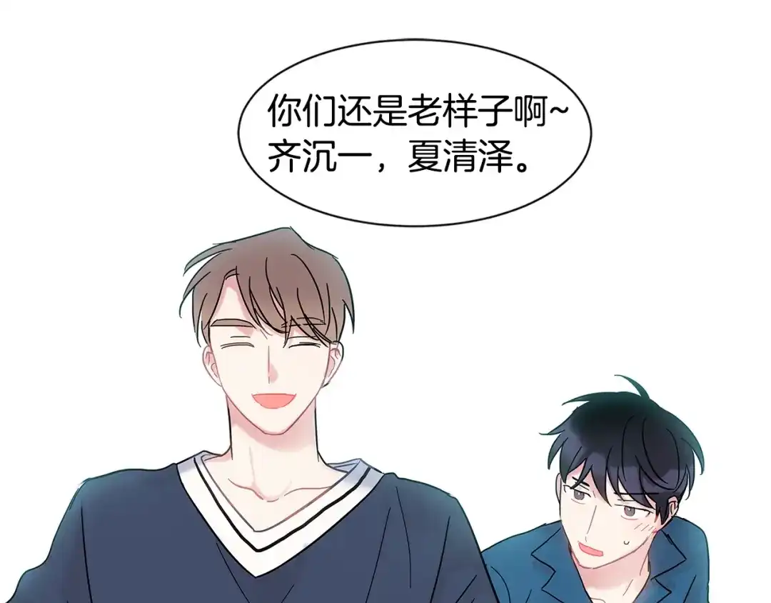 回不去的夏天 第14话 粘人精 第20页