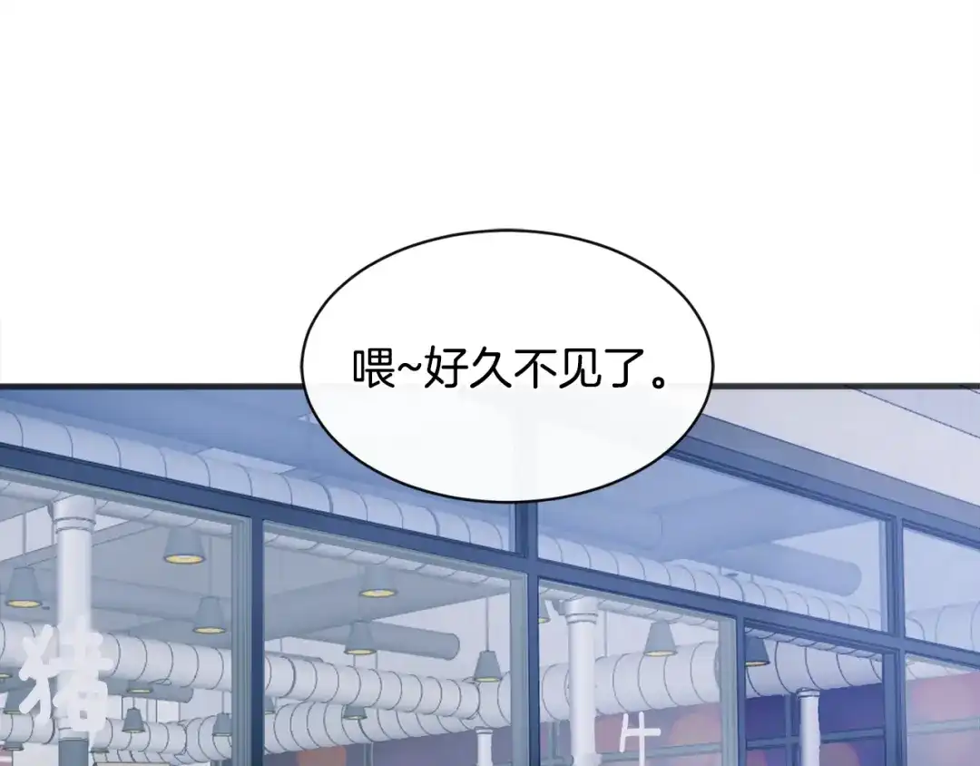回不去的夏天 第14话 粘人精 第22页