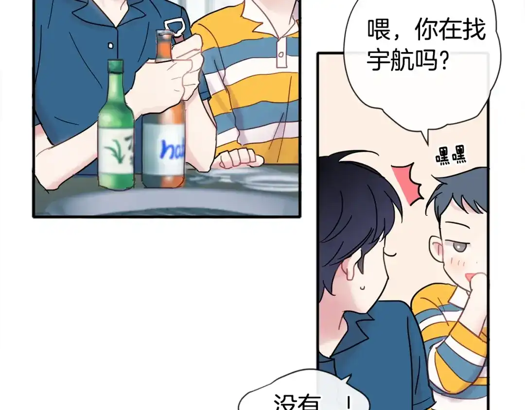 回不去的夏天 第14话 粘人精 第29页