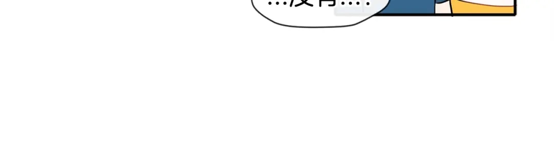 回不去的夏天 第14话 粘人精 第30页