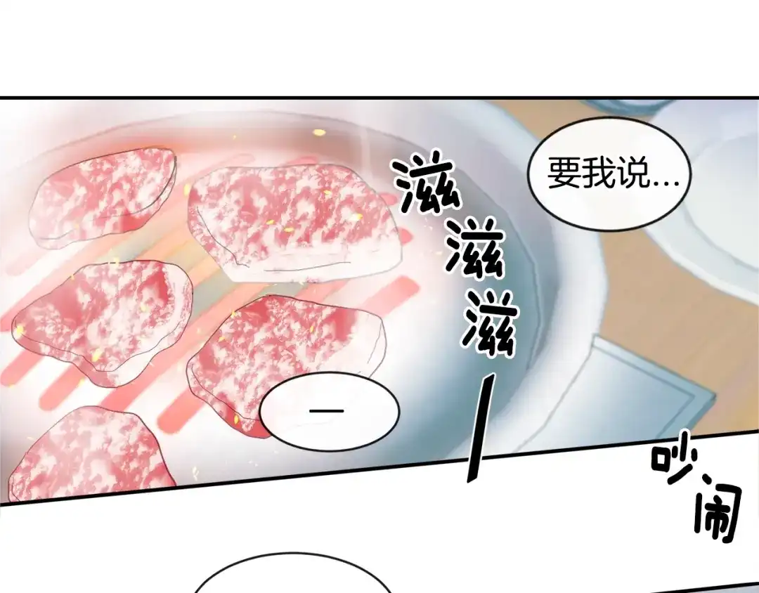 回不去的夏天 第14话 粘人精 第41页