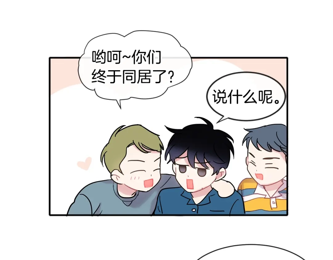 回不去的夏天 第14话 粘人精 第44页