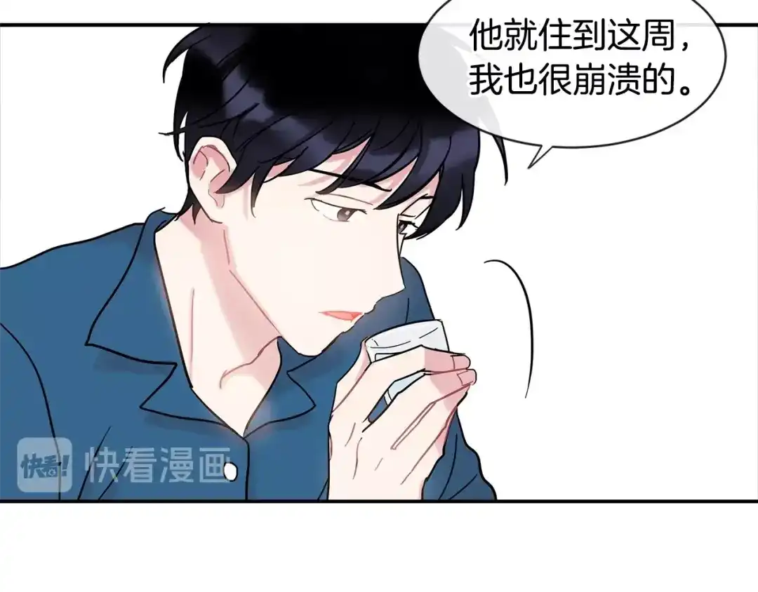 回不去的夏天 第14话 粘人精 第45页
