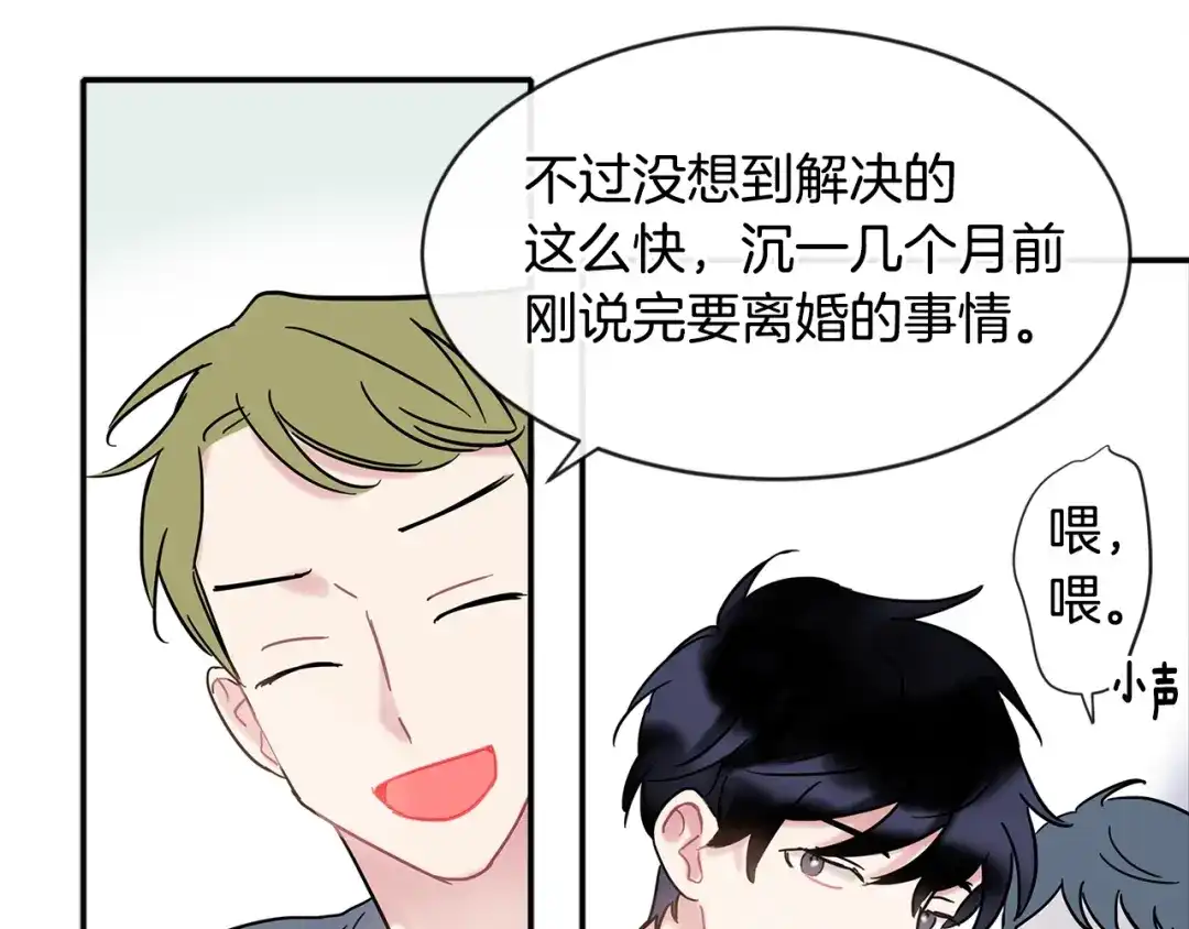 回不去的夏天 第14话 粘人精 第47页