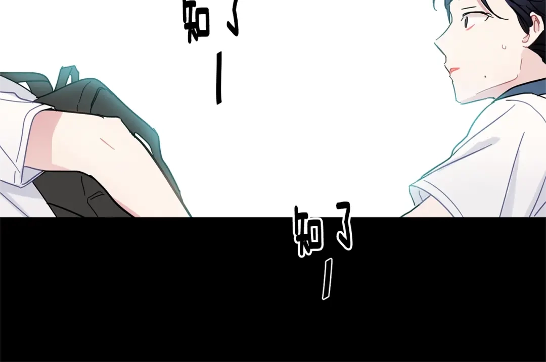 回不去的夏天 第14话 粘人精 第5页