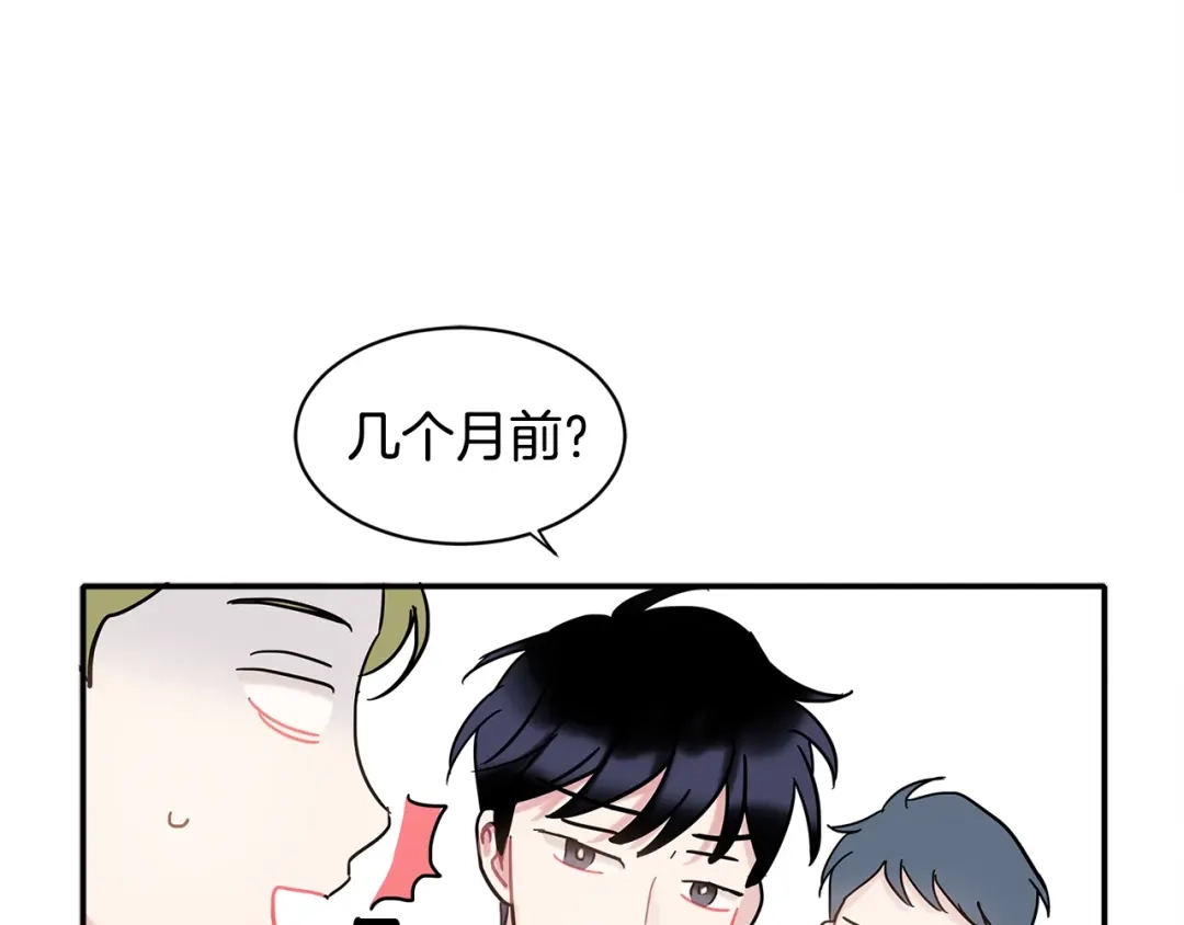 回不去的夏天 第14话 粘人精 第50页