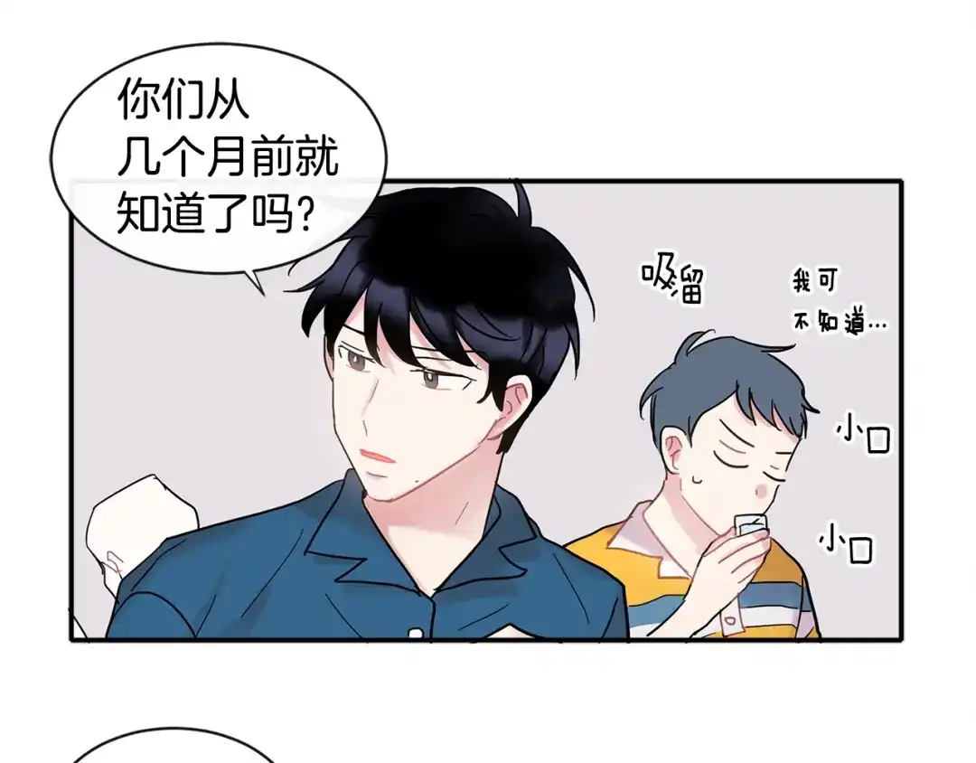 回不去的夏天 第14话 粘人精 第52页