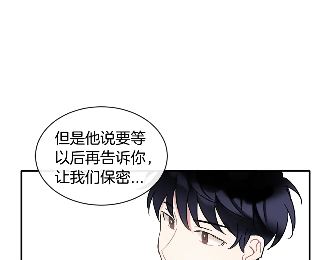 回不去的夏天 第14话 粘人精 第54页