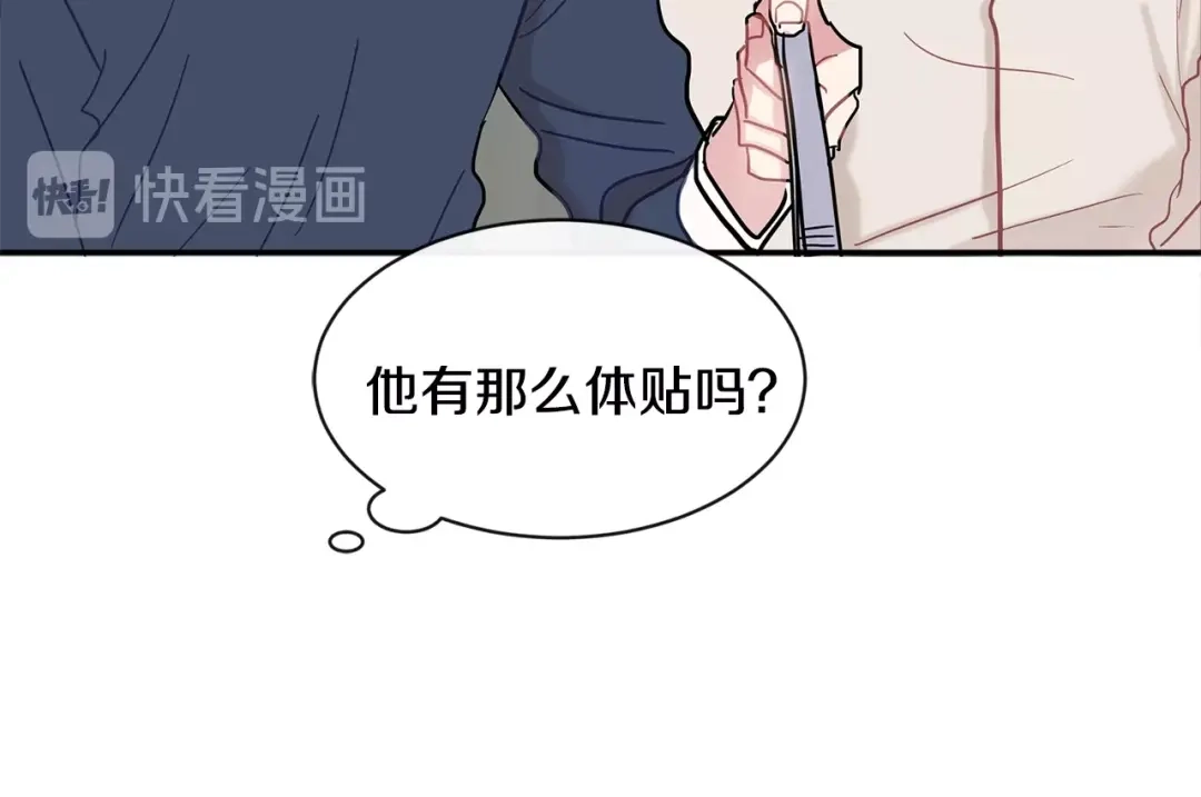 回不去的夏天 第14话 粘人精 第61页