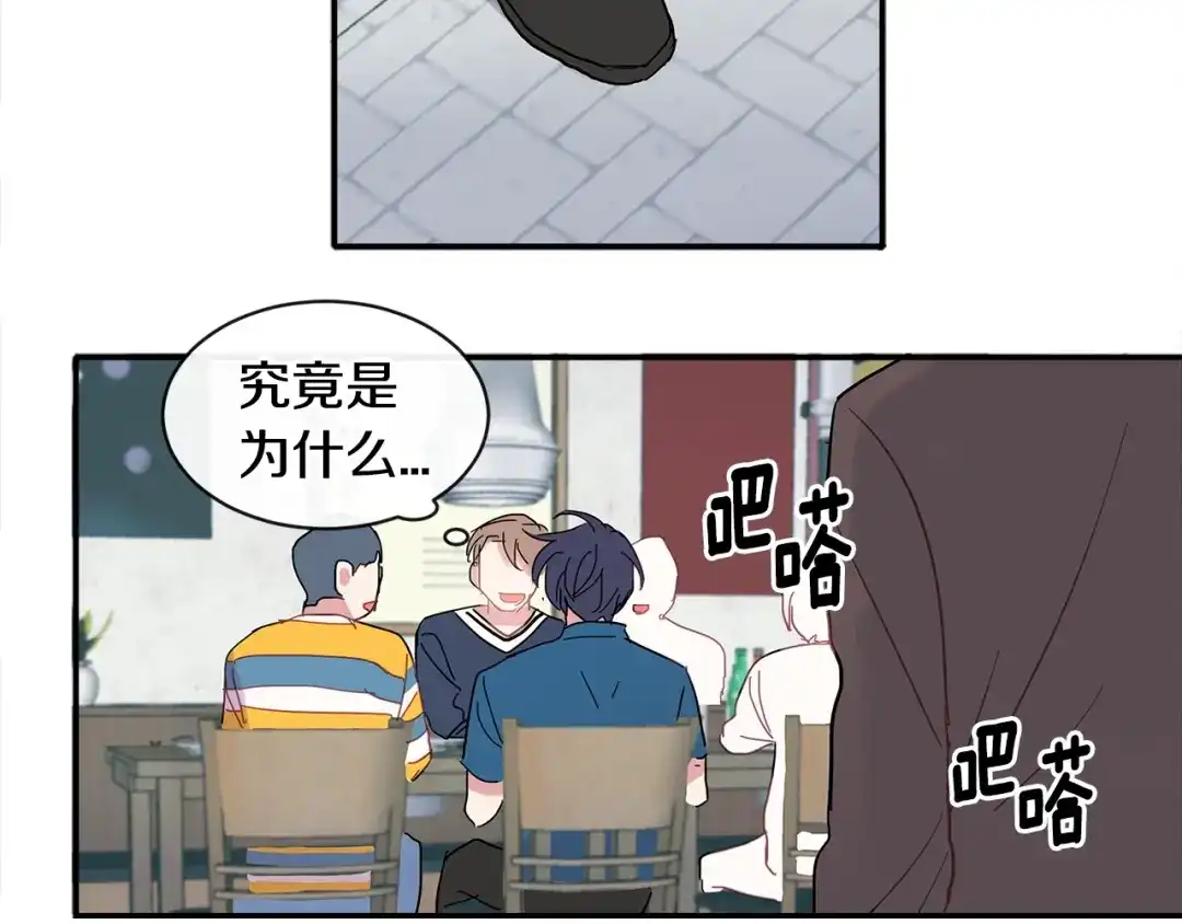 回不去的夏天 第14话 粘人精 第63页