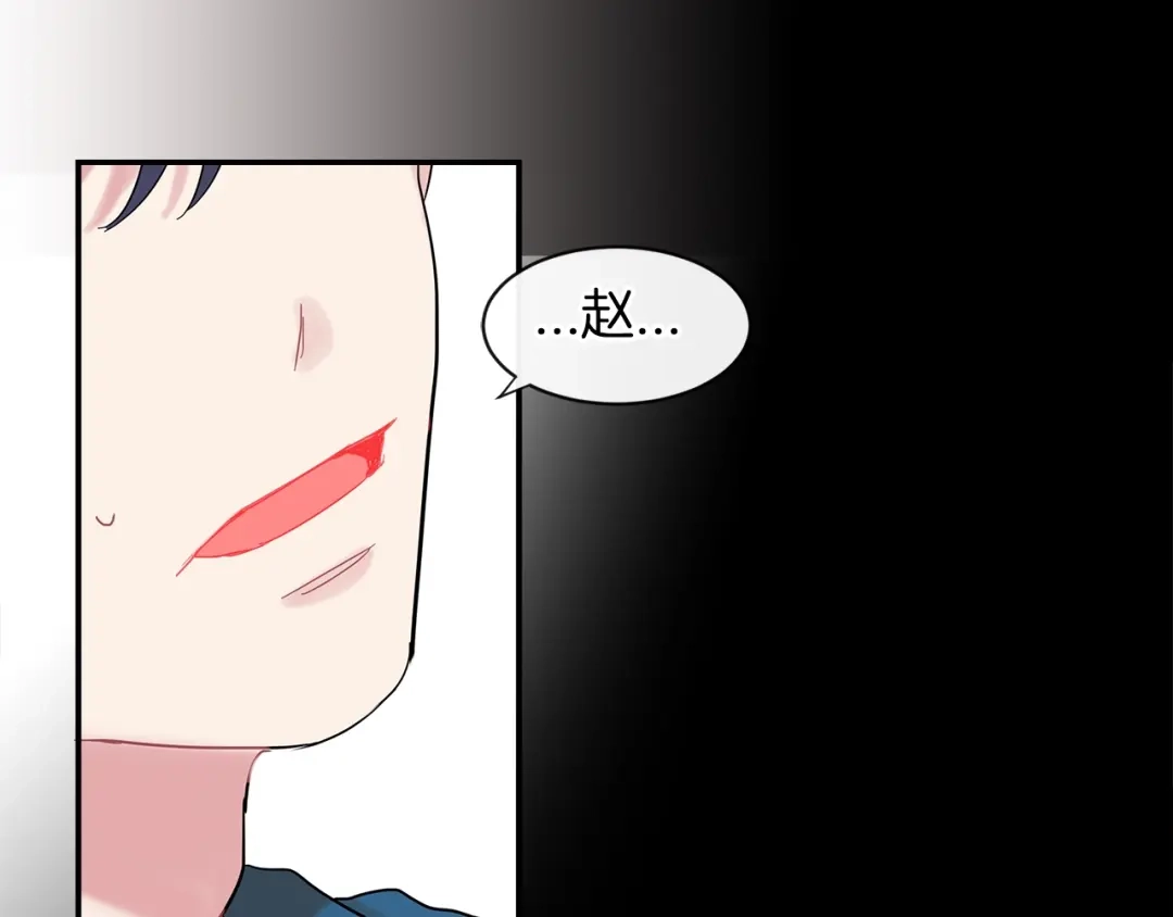 回不去的夏天 第14话 粘人精 第78页