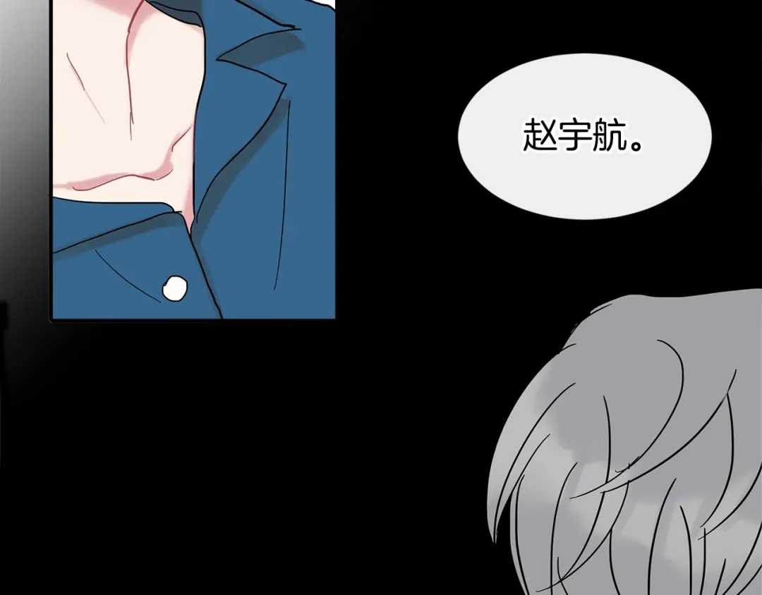 回不去的夏天 第14话 粘人精 第79页