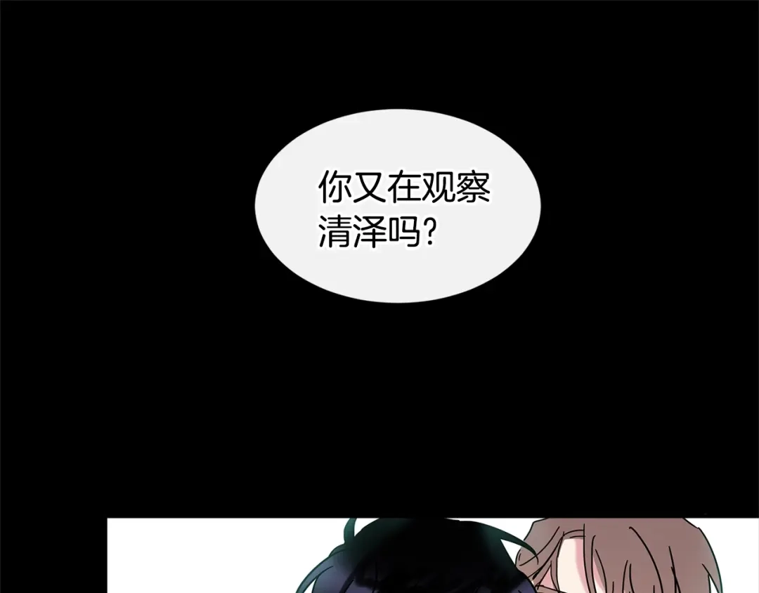 回不去的夏天 第14话 粘人精 第81页