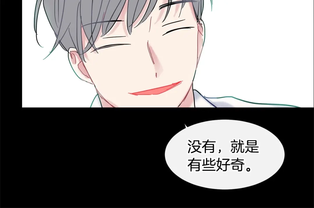 回不去的夏天 第14话 粘人精 第84页
