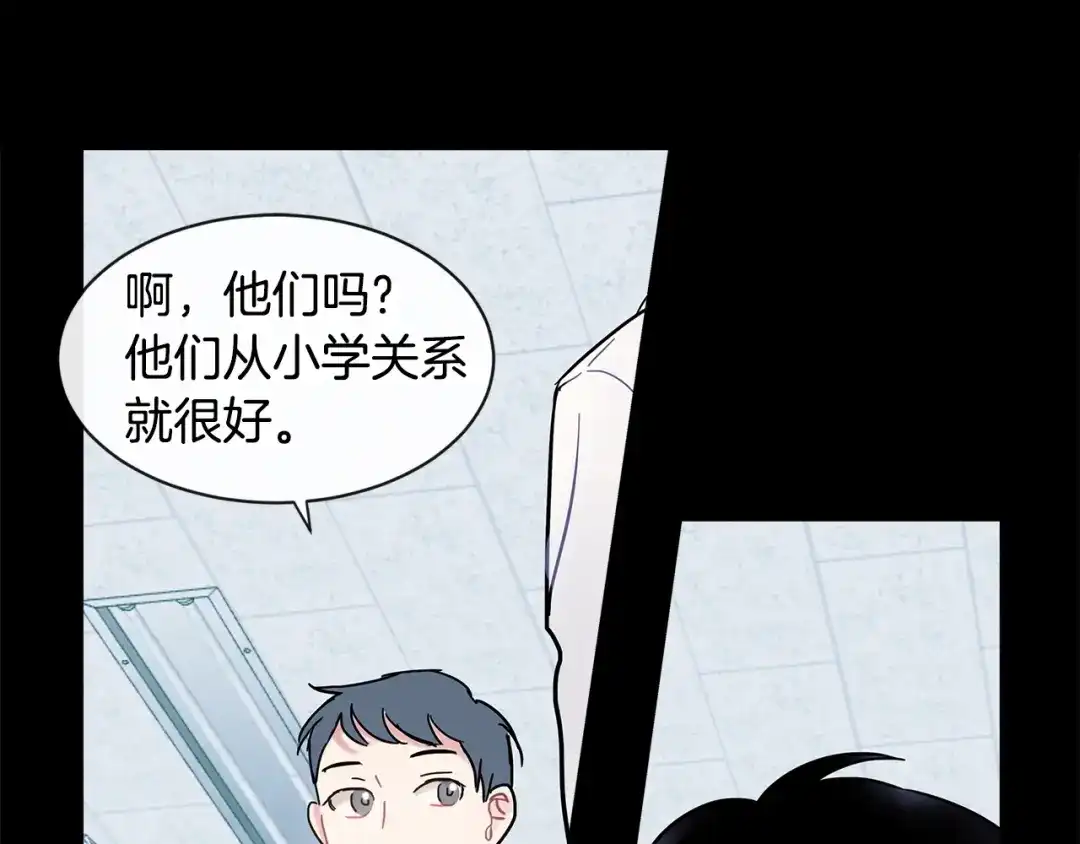 回不去的夏天 第14话 粘人精 第88页